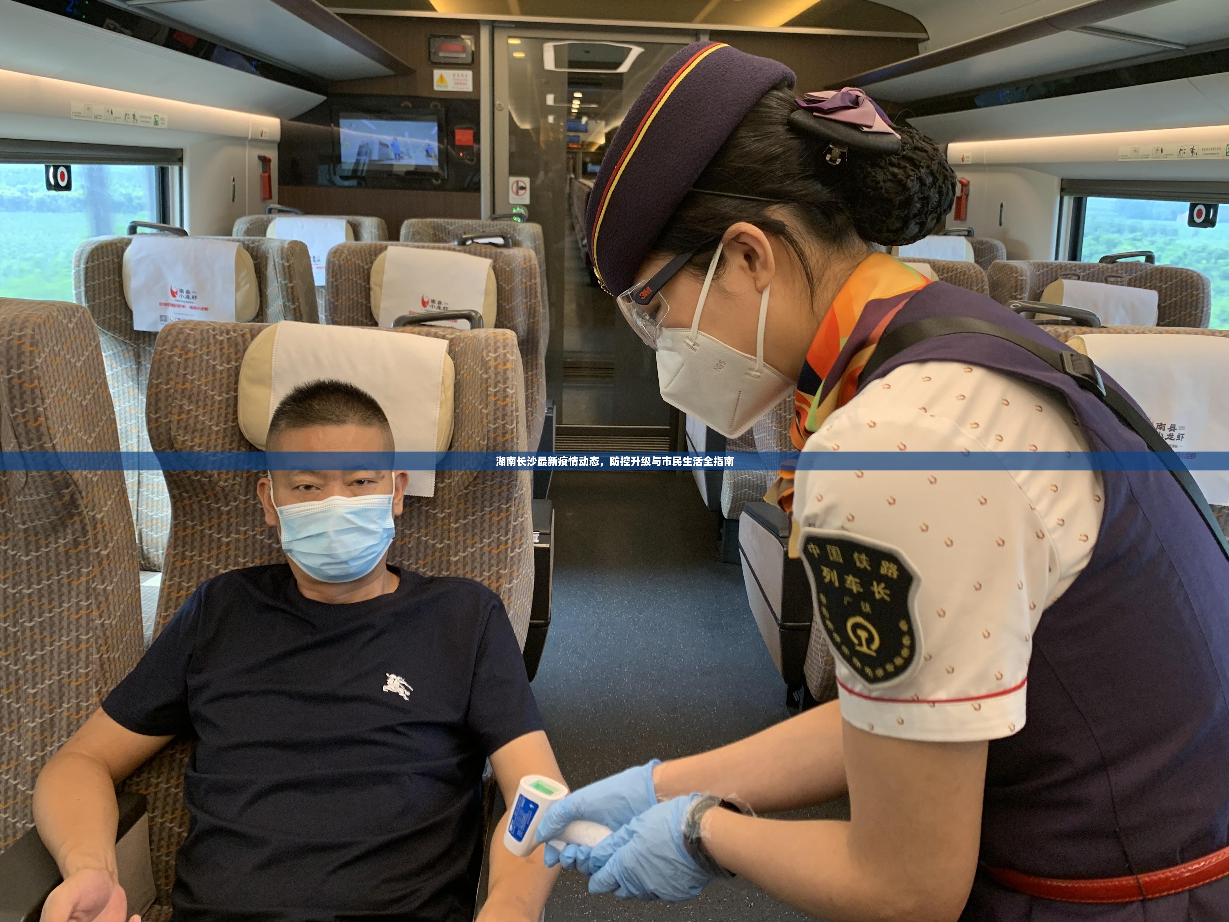 湖南长沙最新疫情动态，防控升级与市民生活全指南