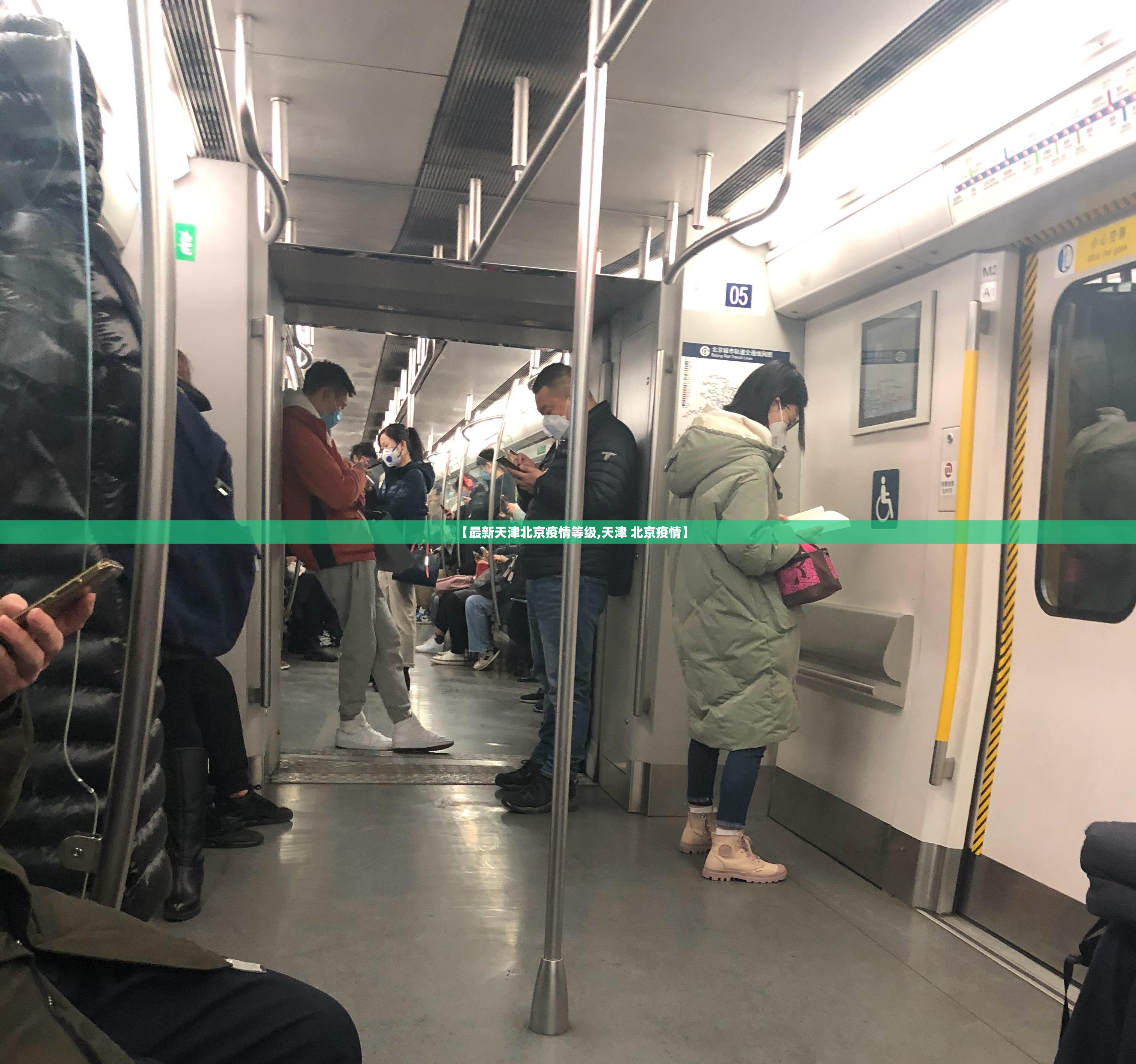 【最新天津北京疫情等级,天津 北京疫情】