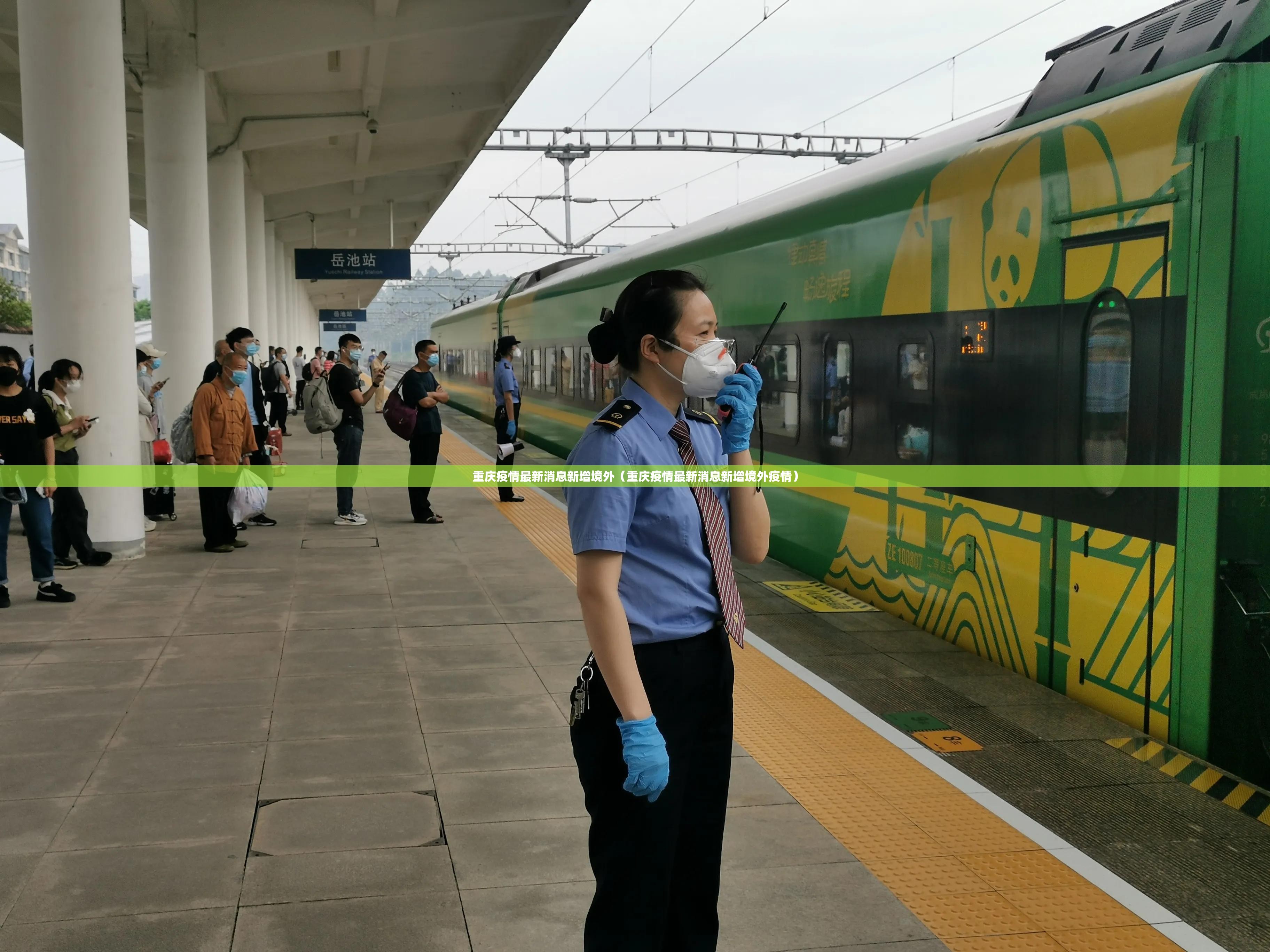 重庆疫情最新消息新增境外（重庆疫情最新消息新增境外疫情）