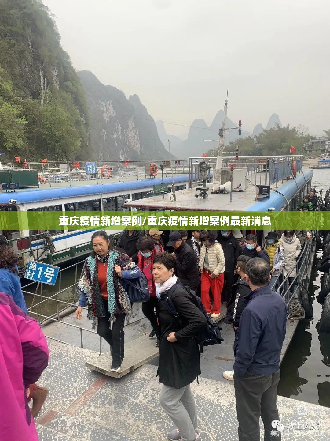 重庆疫情新增案例/重庆疫情新增案例最新消息