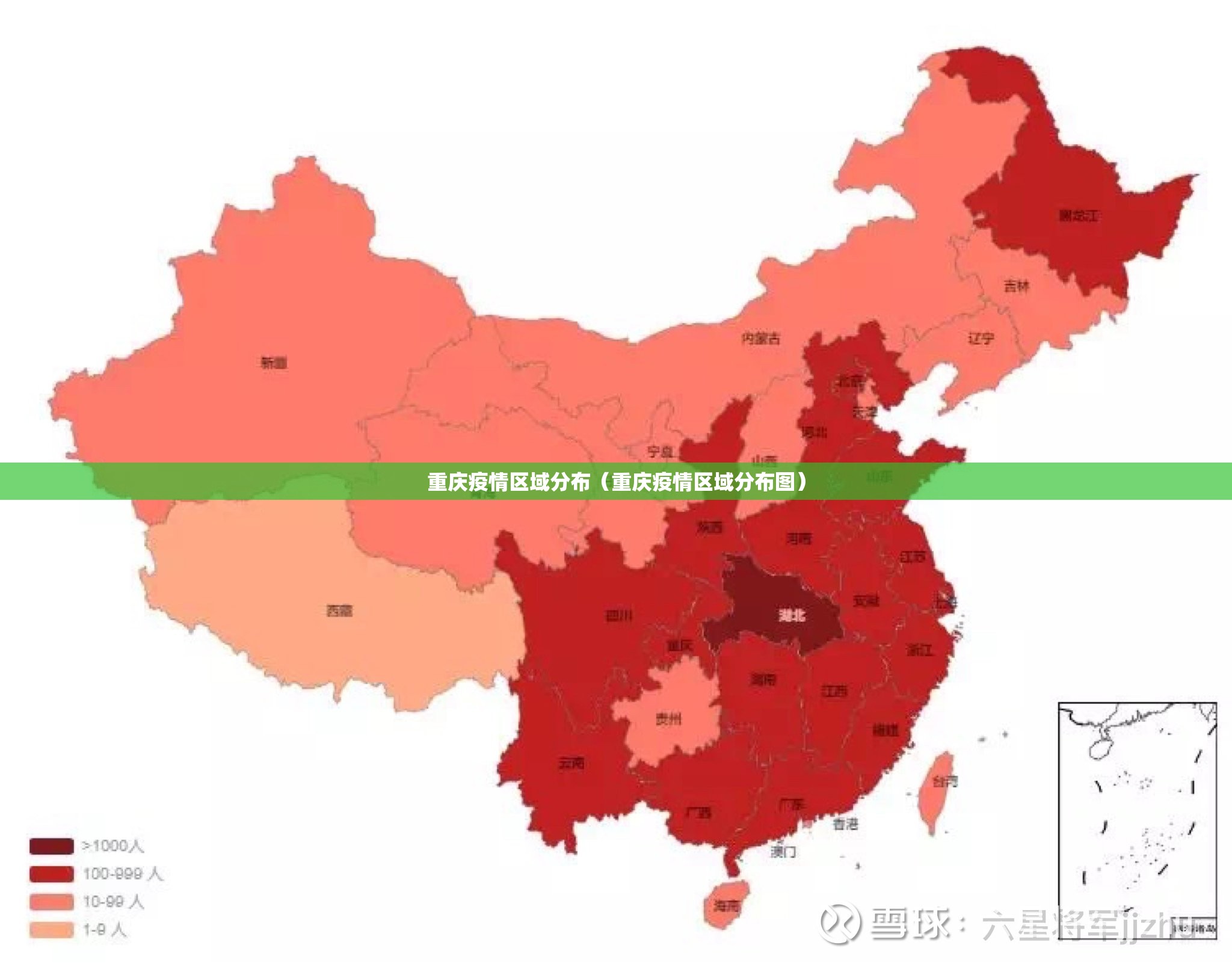 重庆疫情区域分布（重庆疫情区域分布图）
