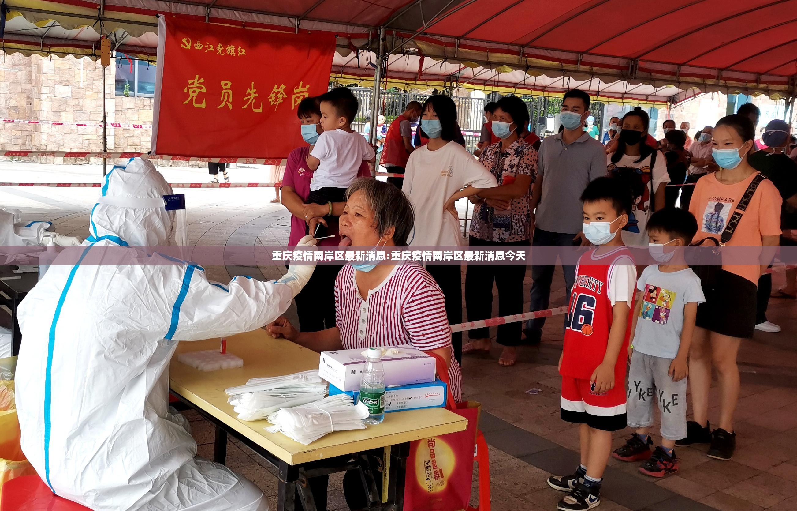 重庆疫情南岸区最新消息:重庆疫情南岸区最新消息今天