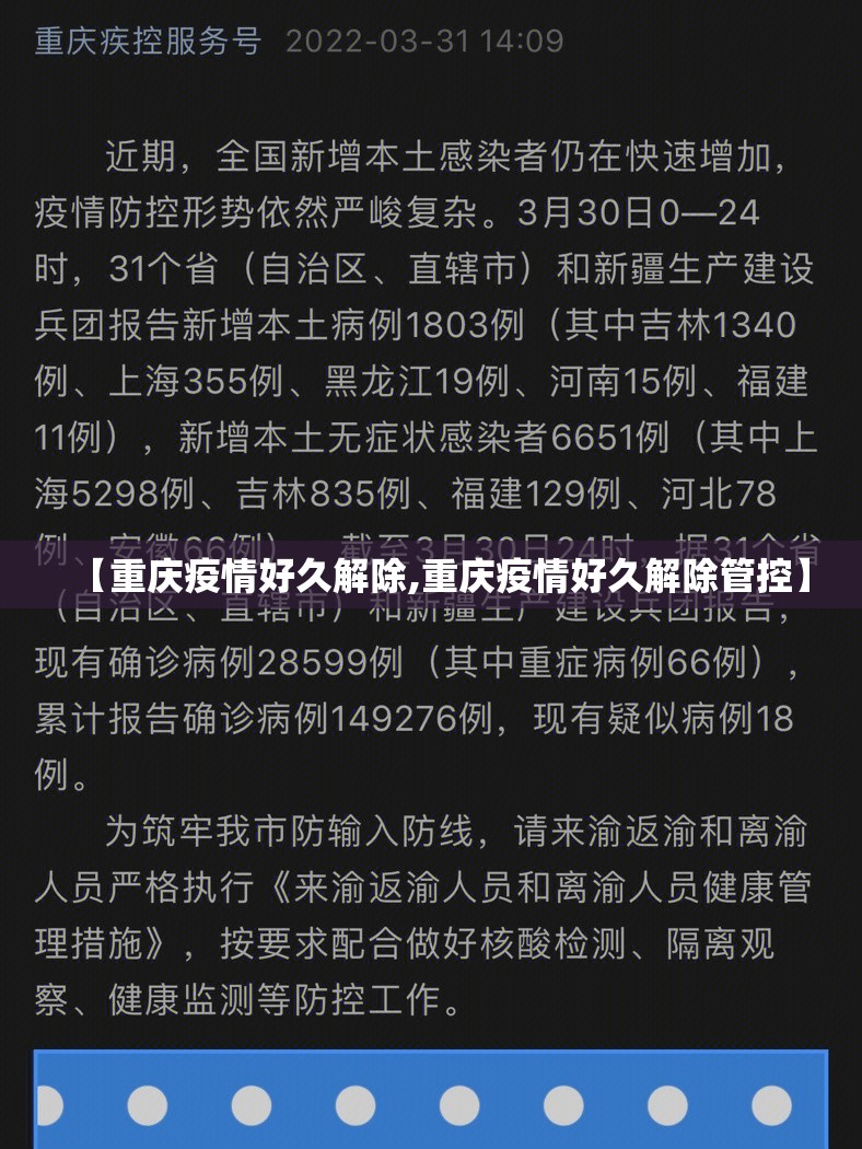 重庆台卫视节目表/重庆台卫视节目表今天