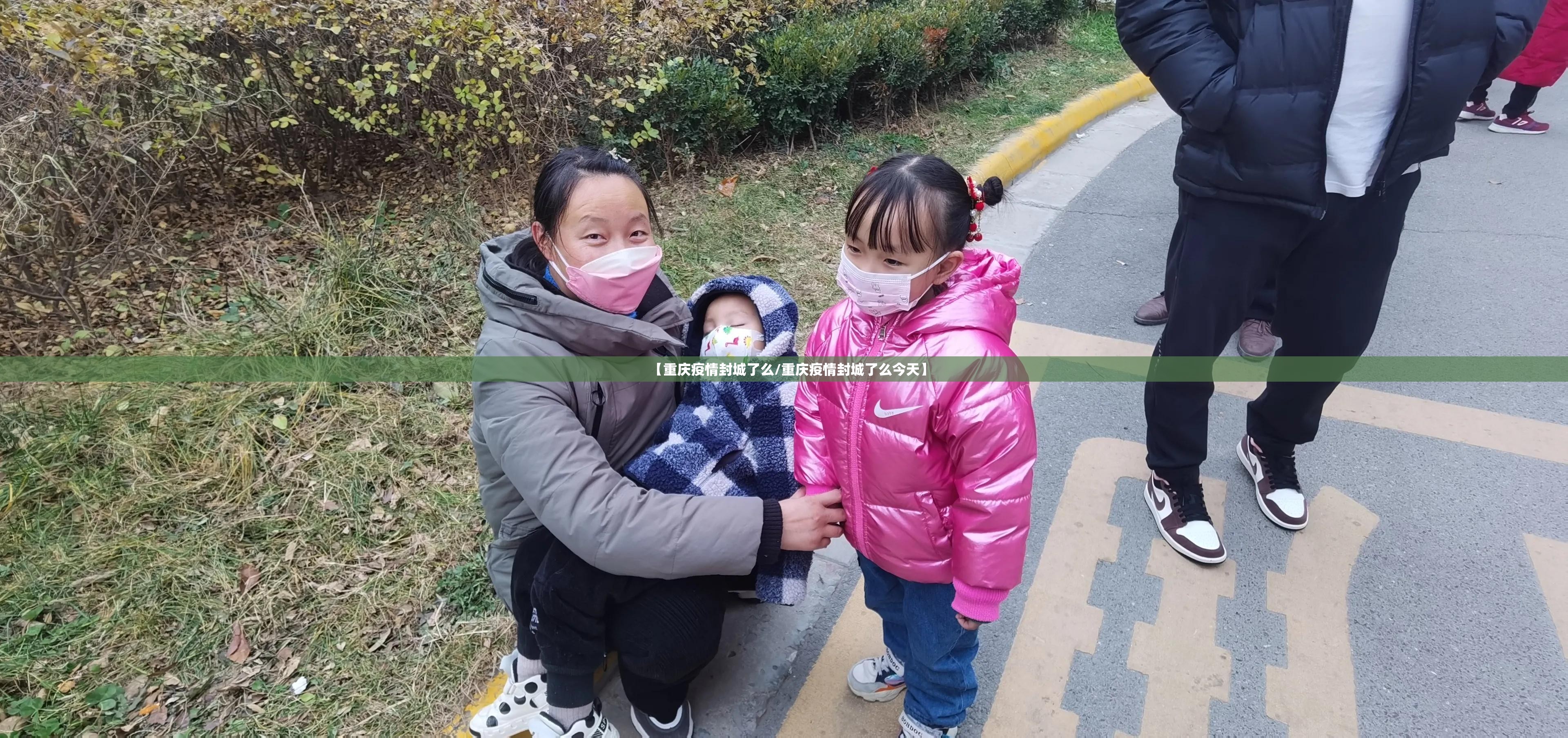 【重庆疫情封城了么/重庆疫情封城了么今天】