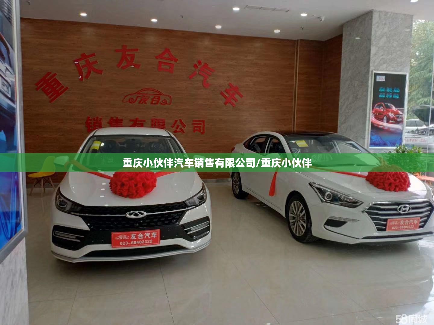 重庆小伙伴汽车销售有限公司/重庆小伙伴