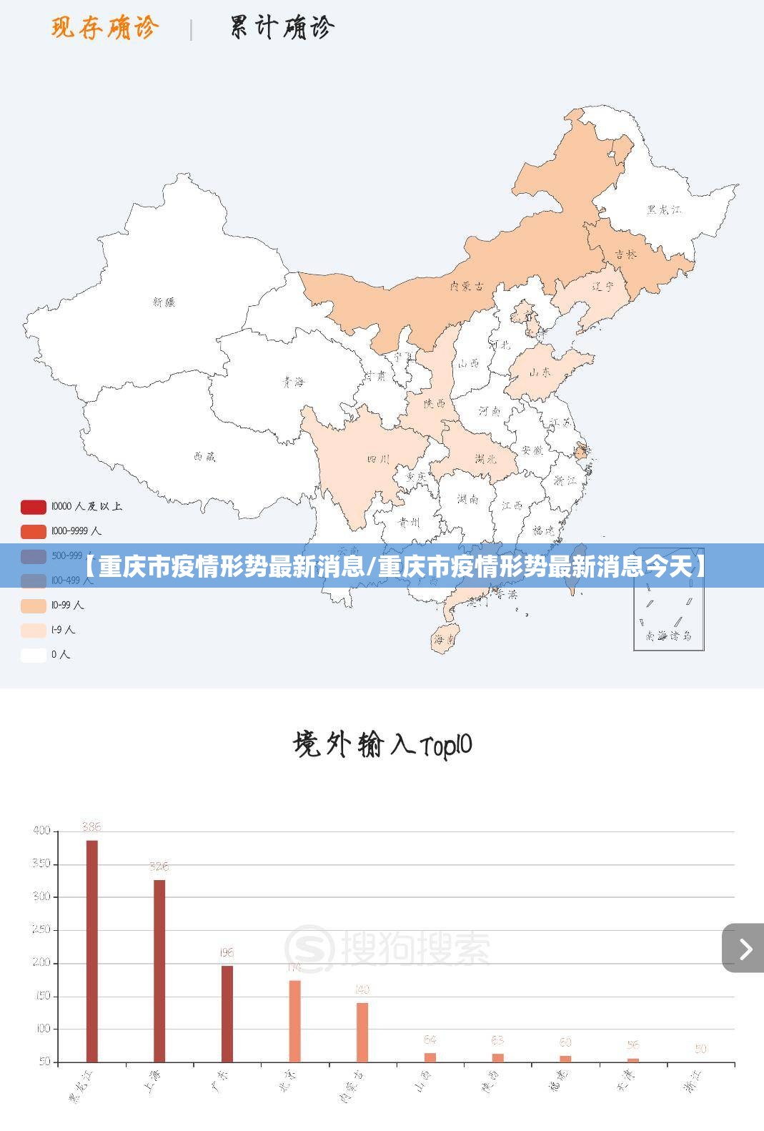 【重庆市疫情形势最新消息/重庆市疫情形势最新消息今天】