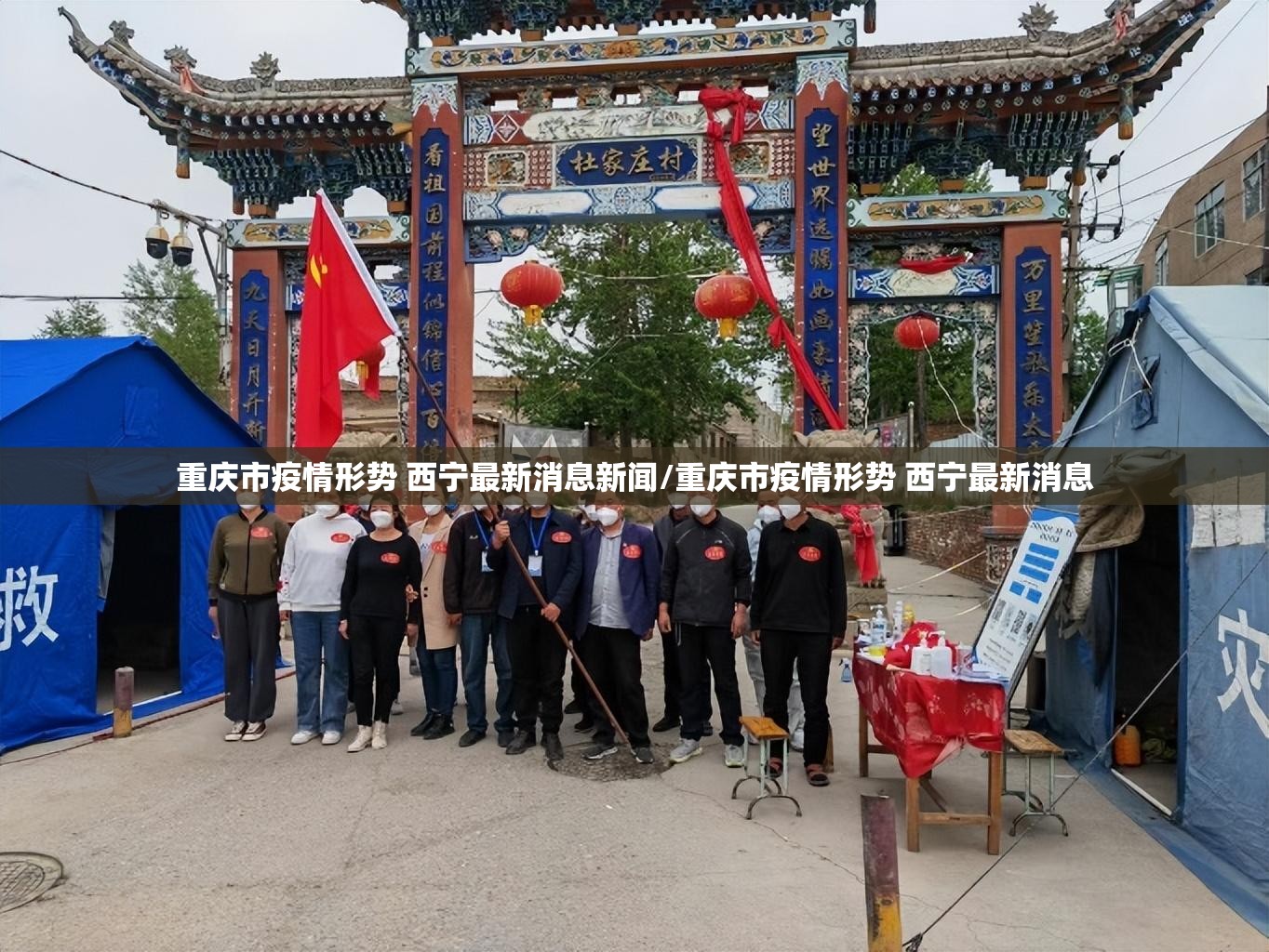 重庆市疫情形势 西宁最新消息新闻/重庆市疫情形势 西宁最新消息