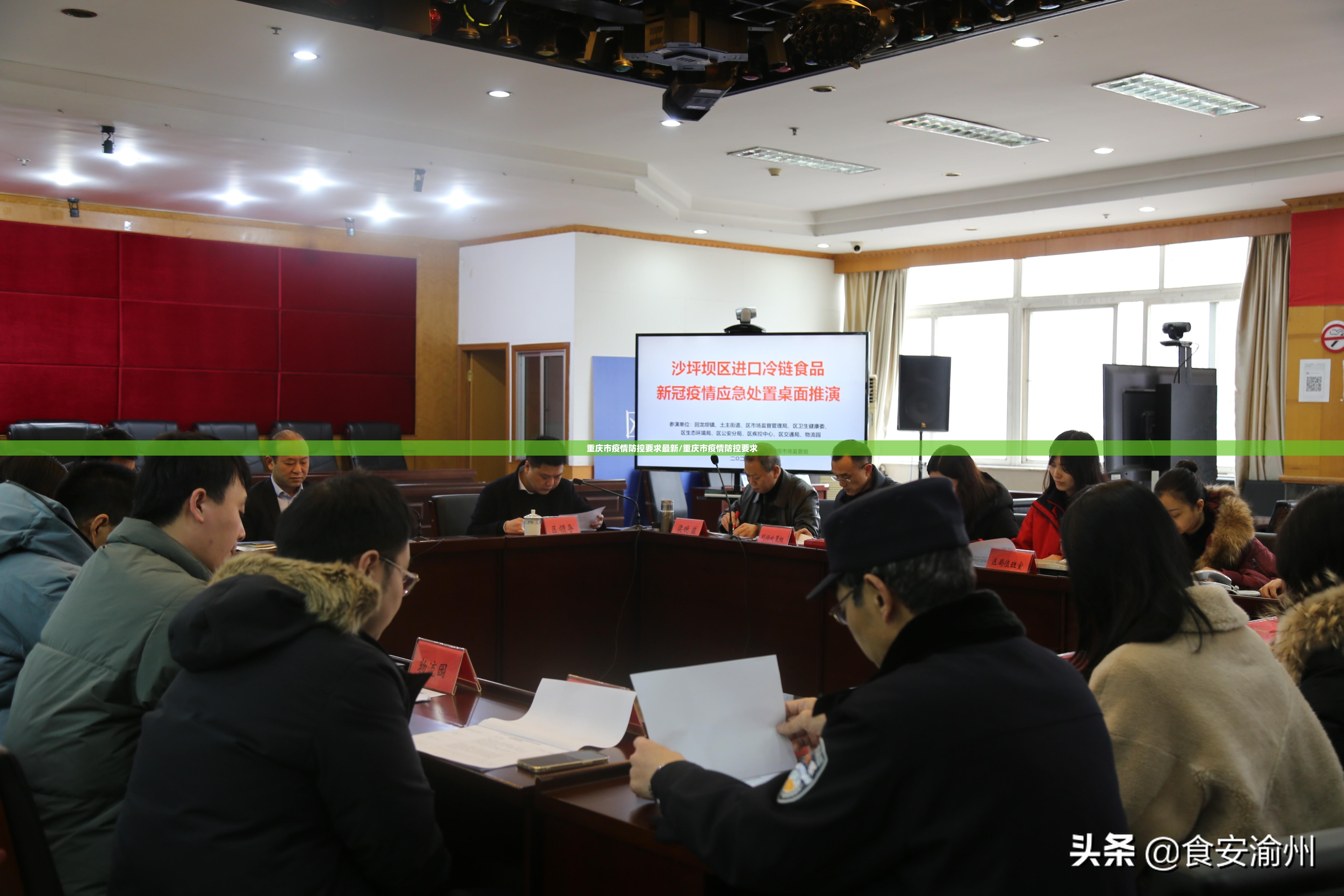 重庆市疫情防控要求最新/重庆市疫情防控要求