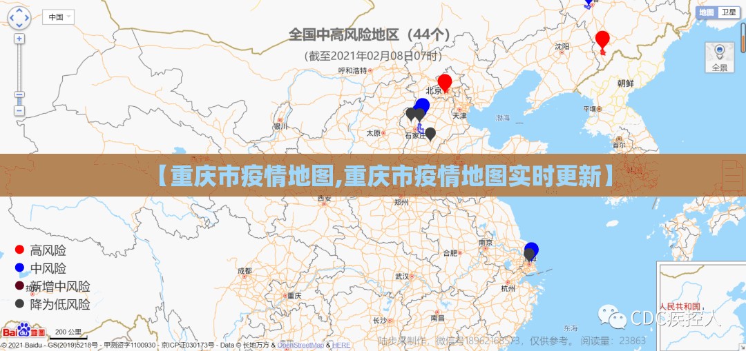 【重庆市疫情地图,重庆市疫情地图实时更新】