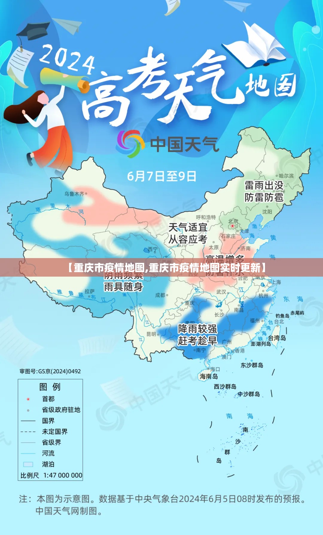 【重庆市疫情地图,重庆市疫情地图实时更新】