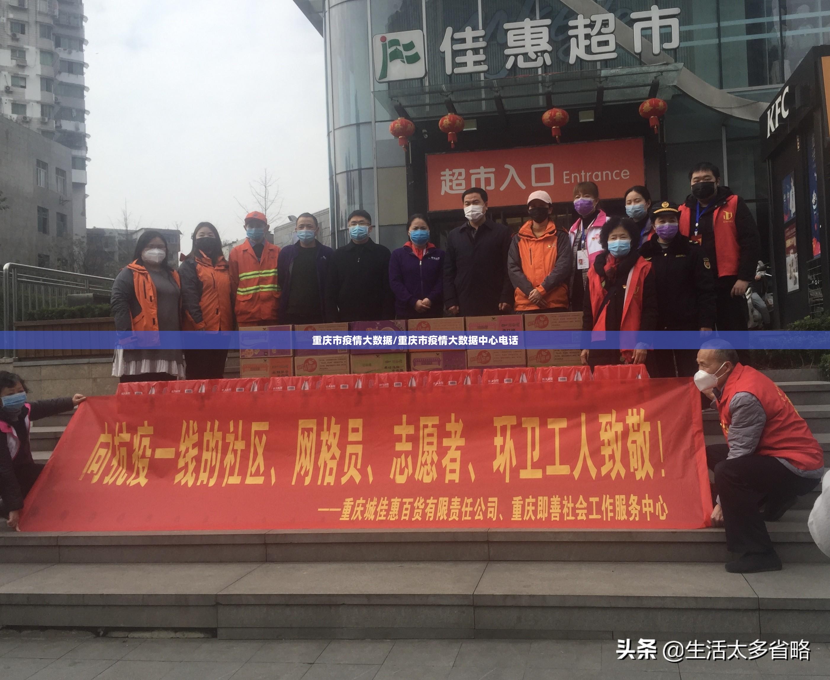 重庆市疫情大数据/重庆市疫情大数据中心电话