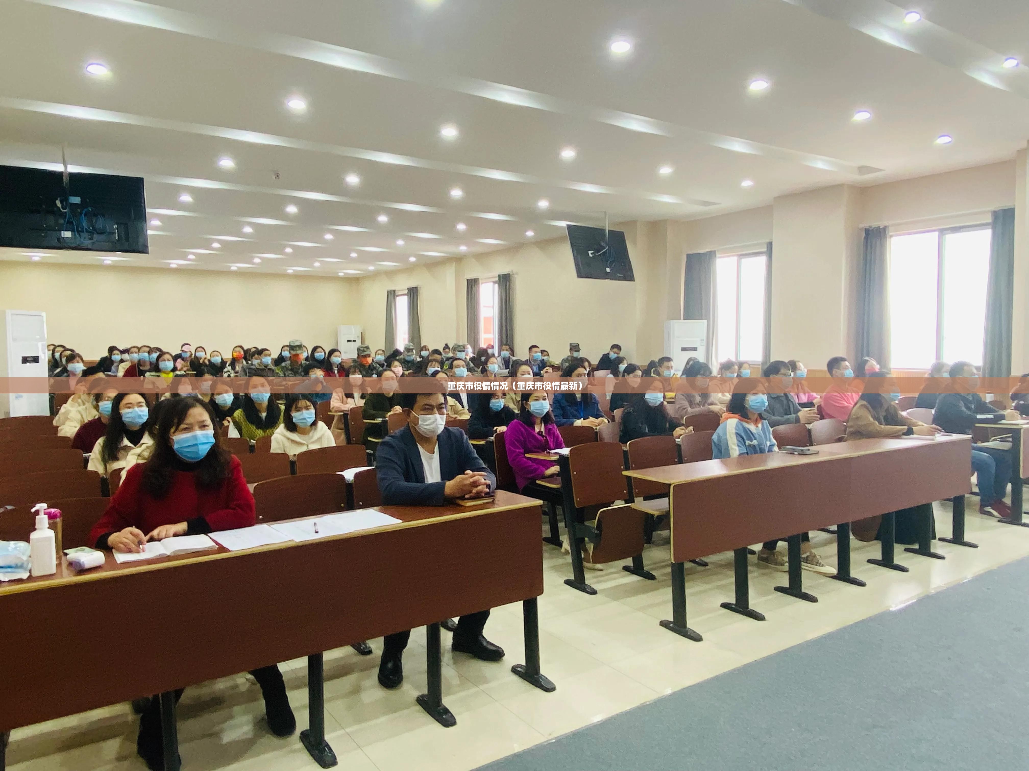 重庆市役情情况（重庆市役情最新）