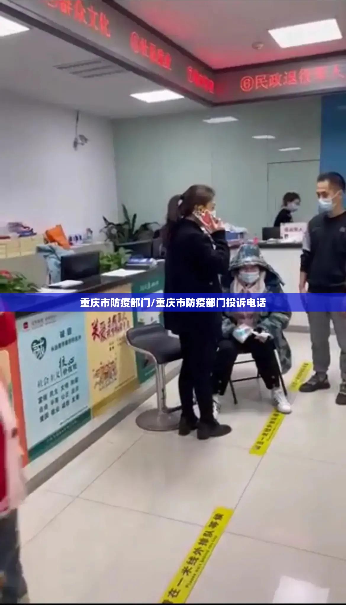 重庆市防疫部门/重庆市防疫部门投诉电话