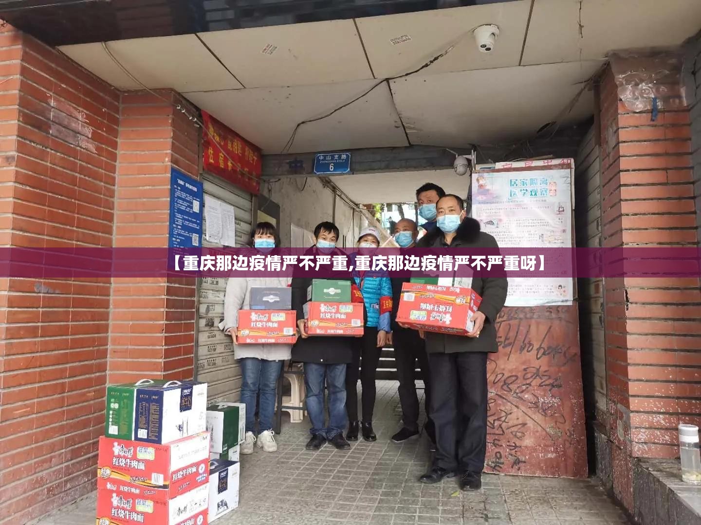 【重庆那边疫情严不严重,重庆那边疫情严不严重呀】