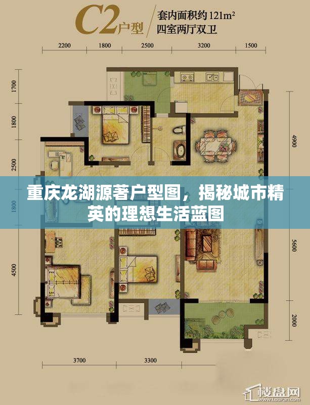 重庆龙湖源著户型图，揭秘城市精英的理想生活蓝图