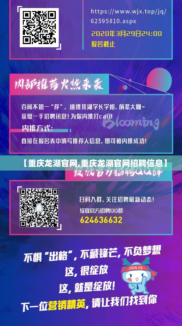【重庆龙湖官网,重庆龙湖官网招聘信息】