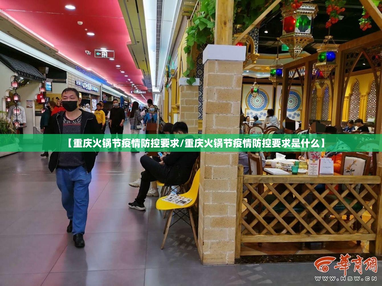 【重庆火锅节疫情防控要求/重庆火锅节疫情防控要求是什么】
