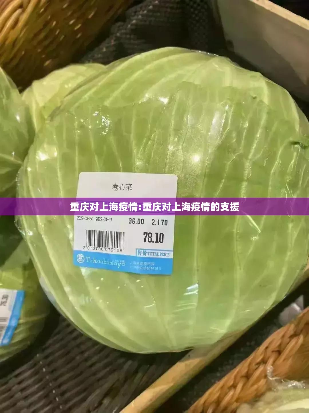 重庆对上海疫情:重庆对上海疫情的支援