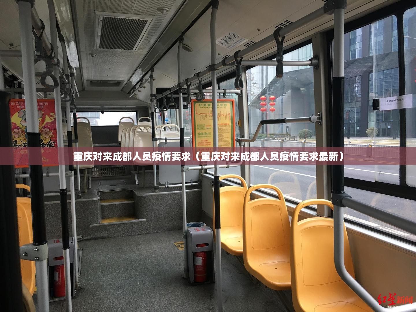 重庆对来成都人员疫情要求（重庆对来成都人员疫情要求最新）