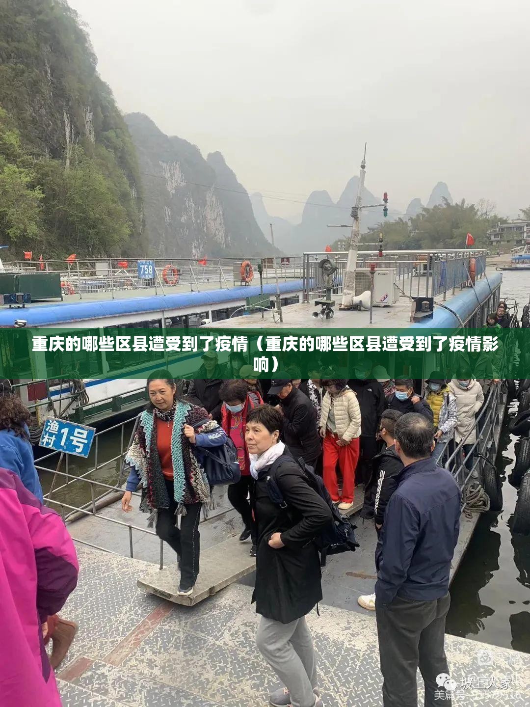重庆的哪些区县遭受到了疫情（重庆的哪些区县遭受到了疫情影响）