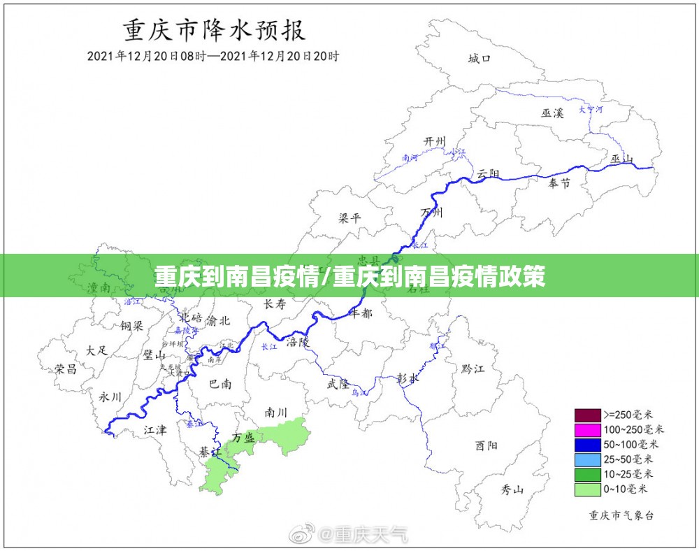 重庆到南昌疫情/重庆到南昌疫情政策