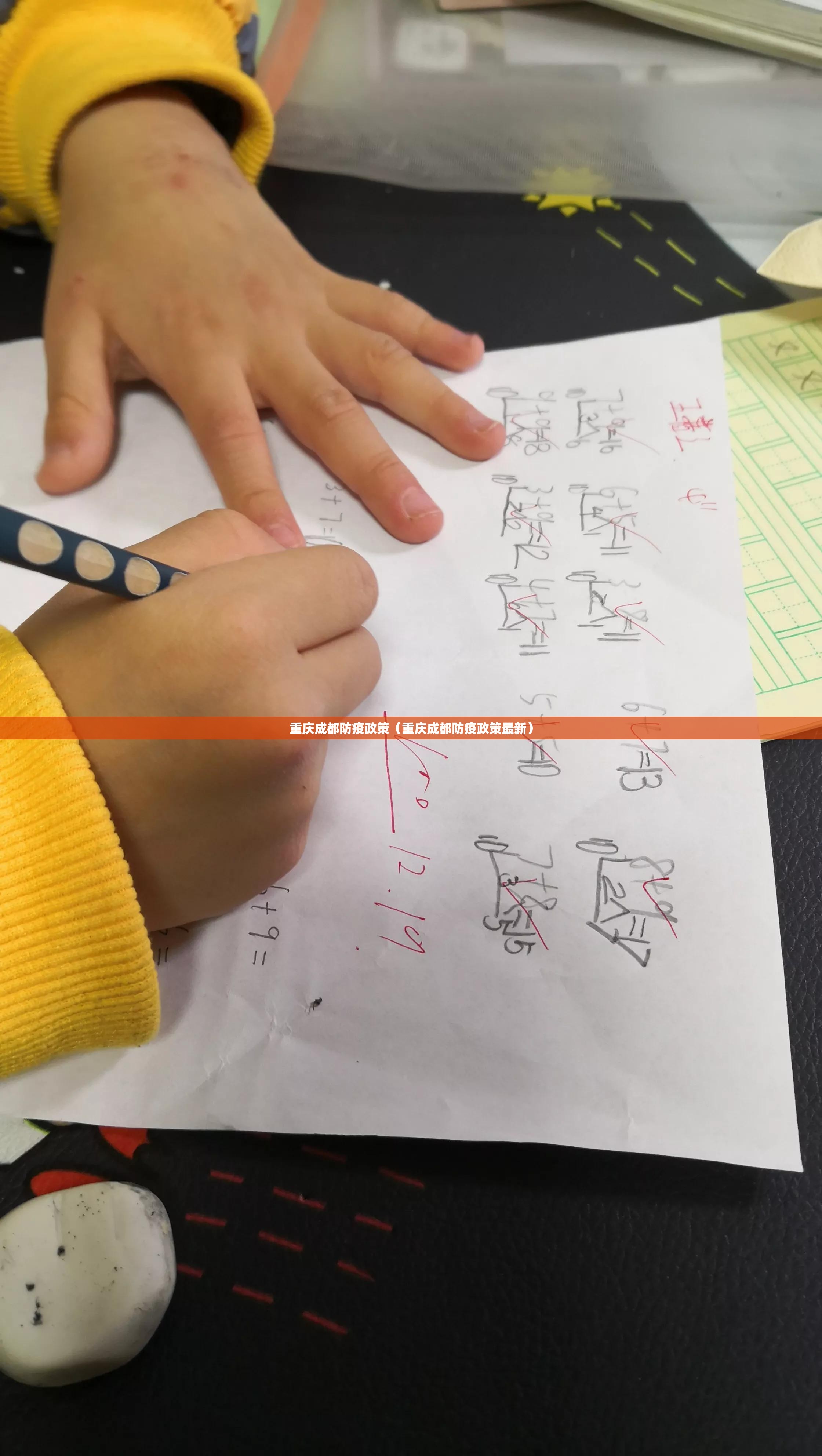 重庆成都防疫政策（重庆成都防疫政策最新）