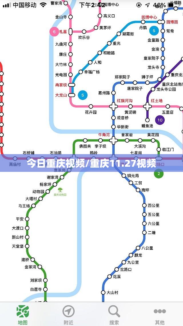 今日重庆视频/重庆11.27视频