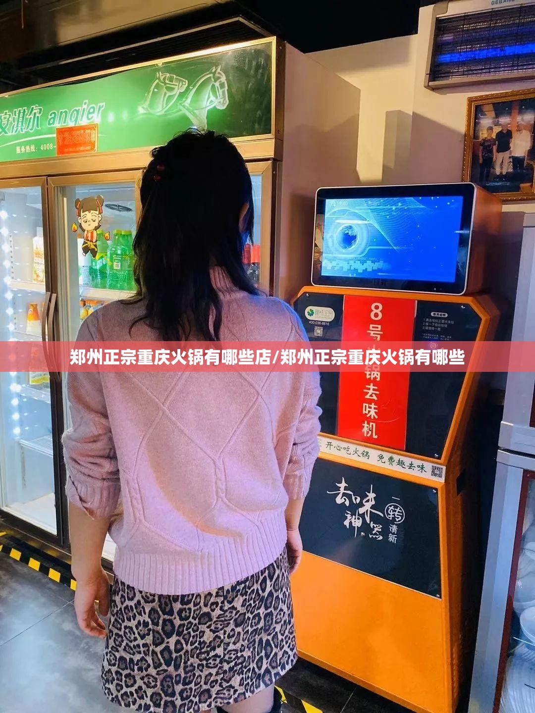 郑州正宗重庆火锅有哪些店/郑州正宗重庆火锅有哪些