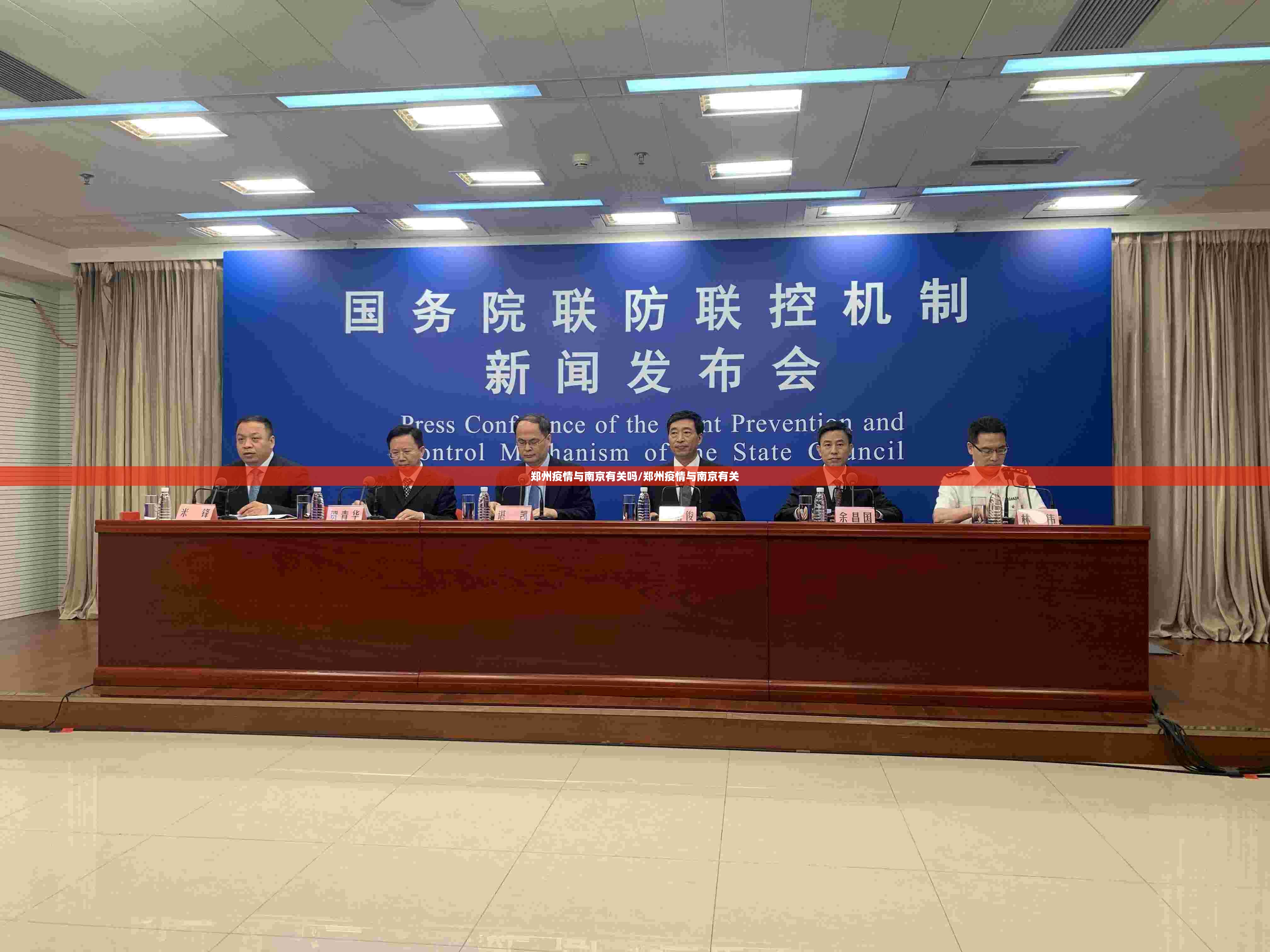 郑州疫情与南京有关吗/郑州疫情与南京有关