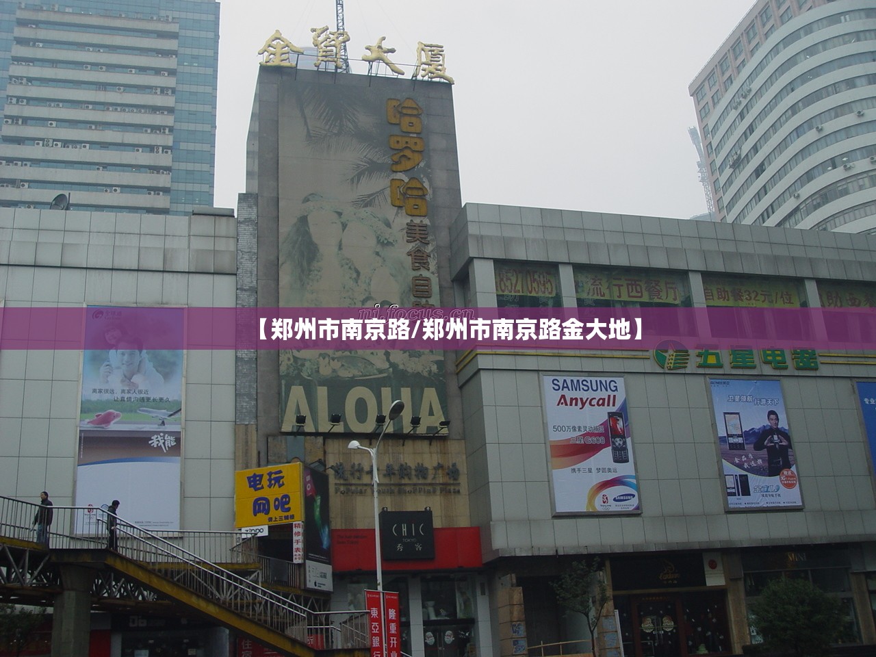 【郑州市南京路/郑州市南京路金大地】