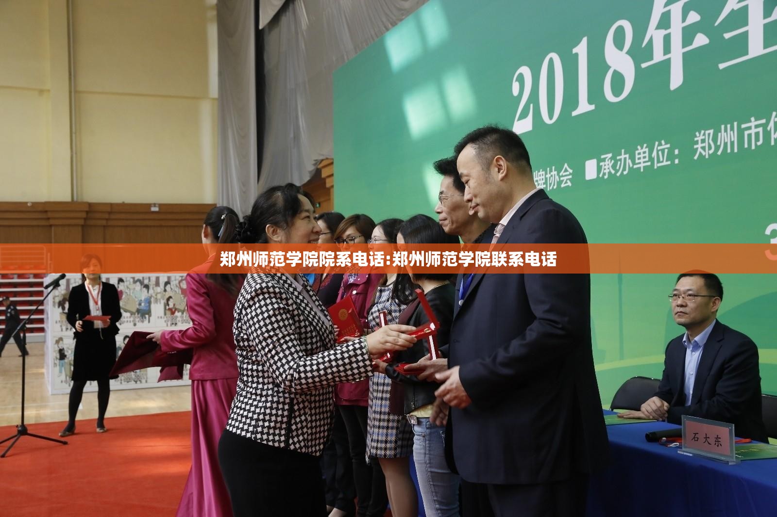 郑州师范学院院系电话:郑州师范学院联系电话