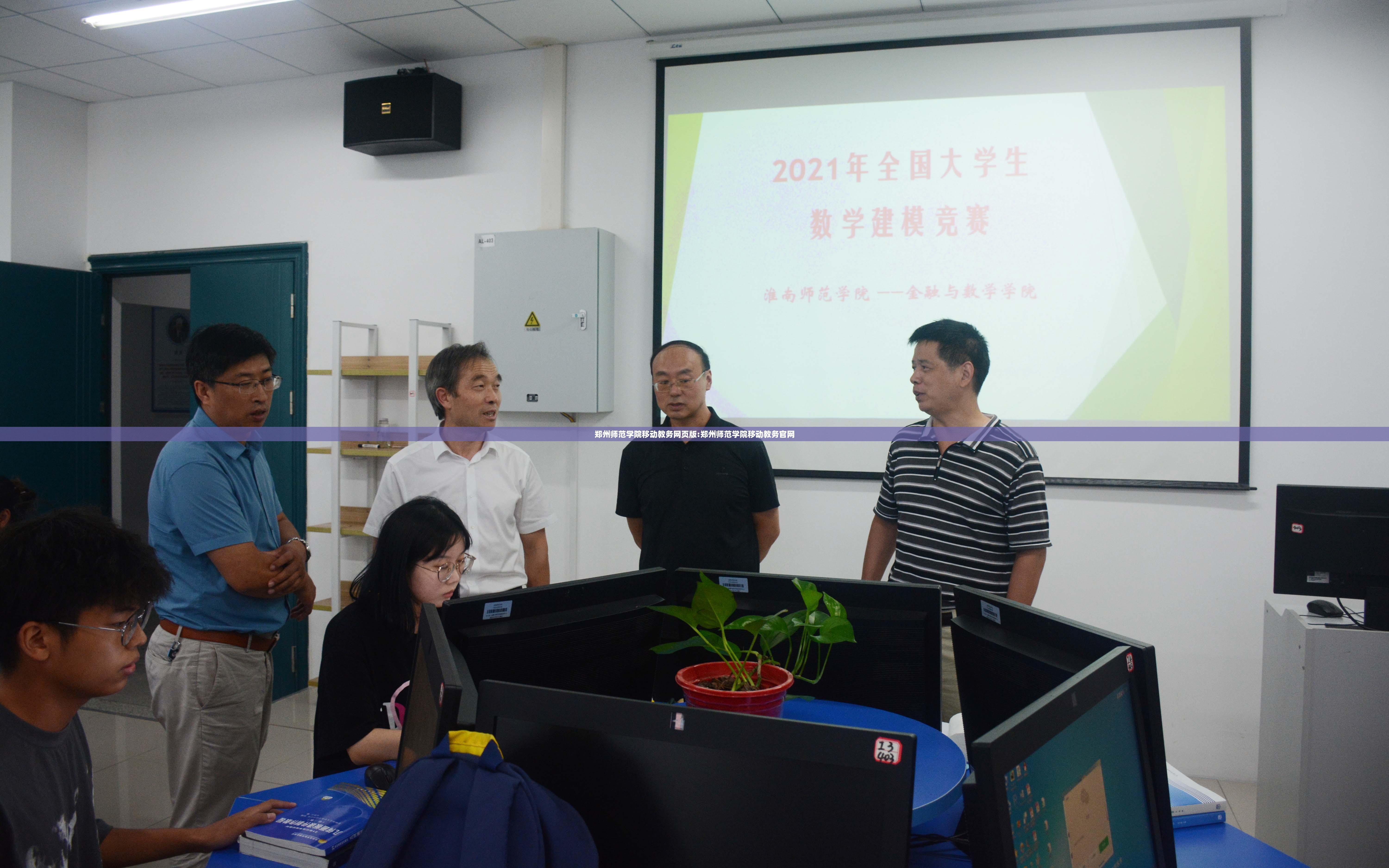 郑州师范学院移动教务网页版:郑州师范学院移动教务官网