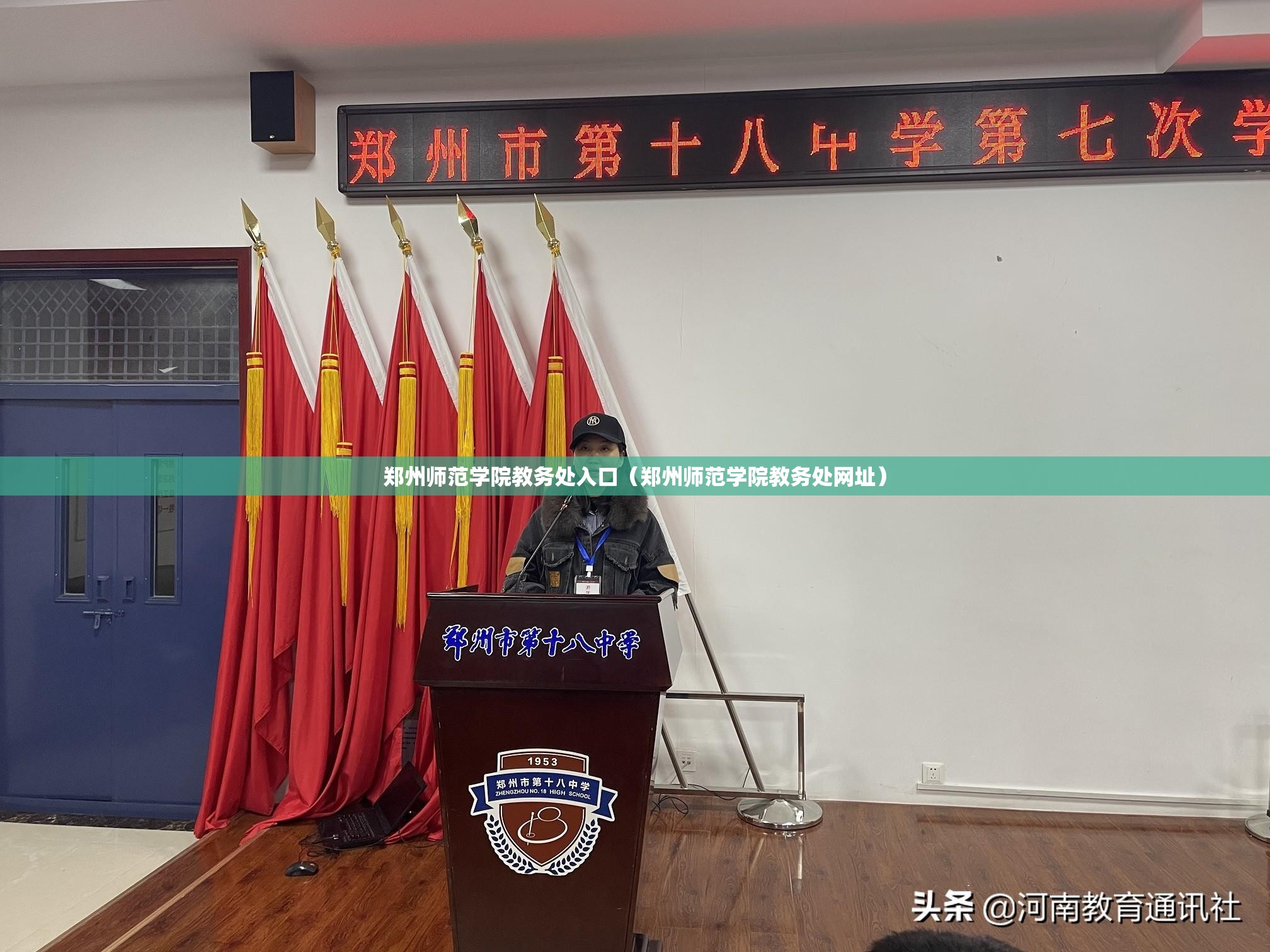 郑州师范学院教务处入口（郑州师范学院教务处网址）