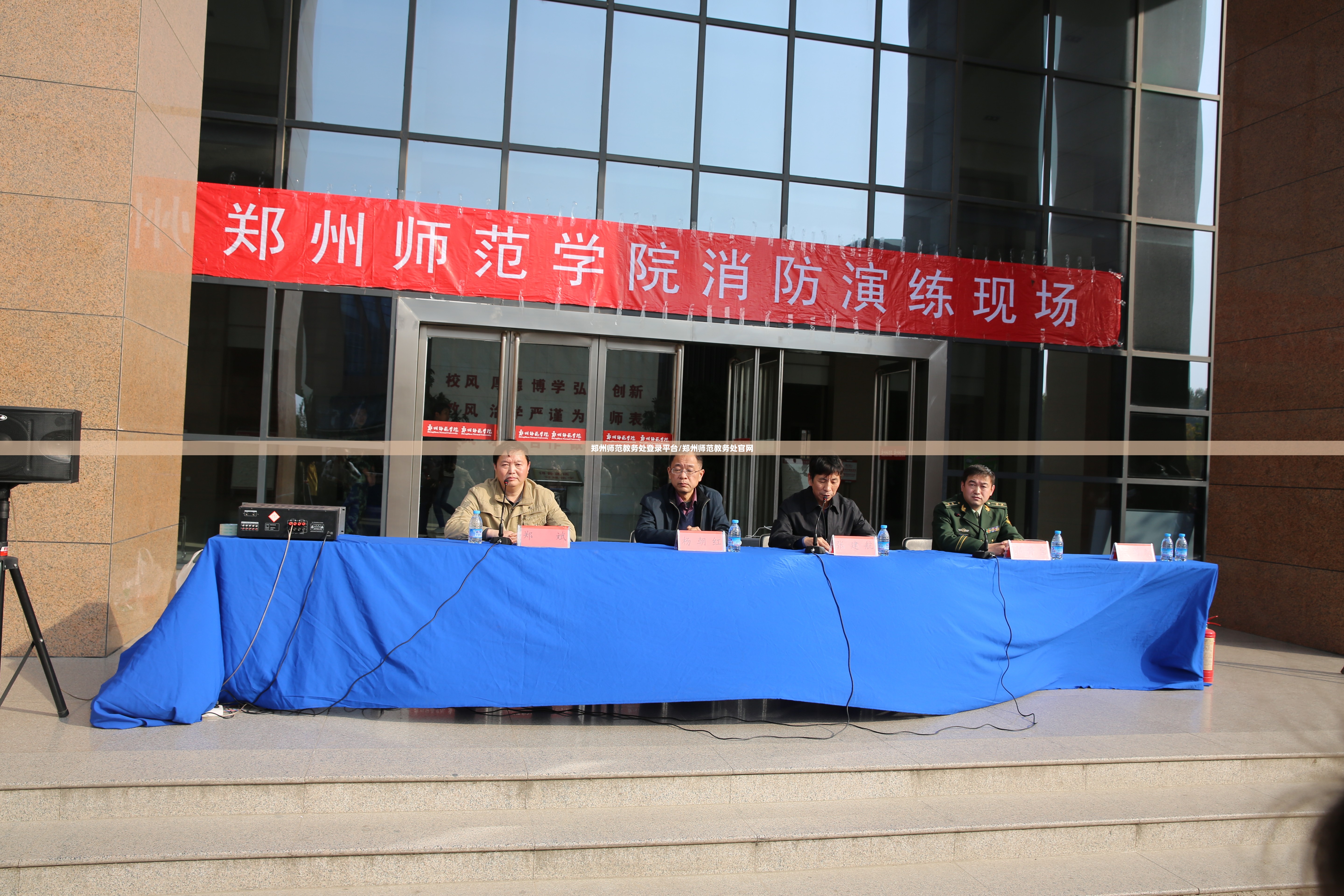 郑州师范教务处登录平台/郑州师范教务处官网