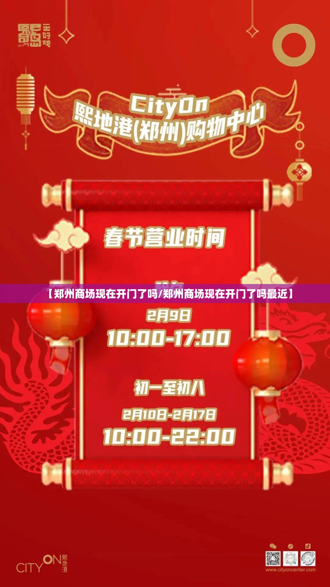【郑州商场现在开门了吗/郑州商场现在开门了吗最近】
