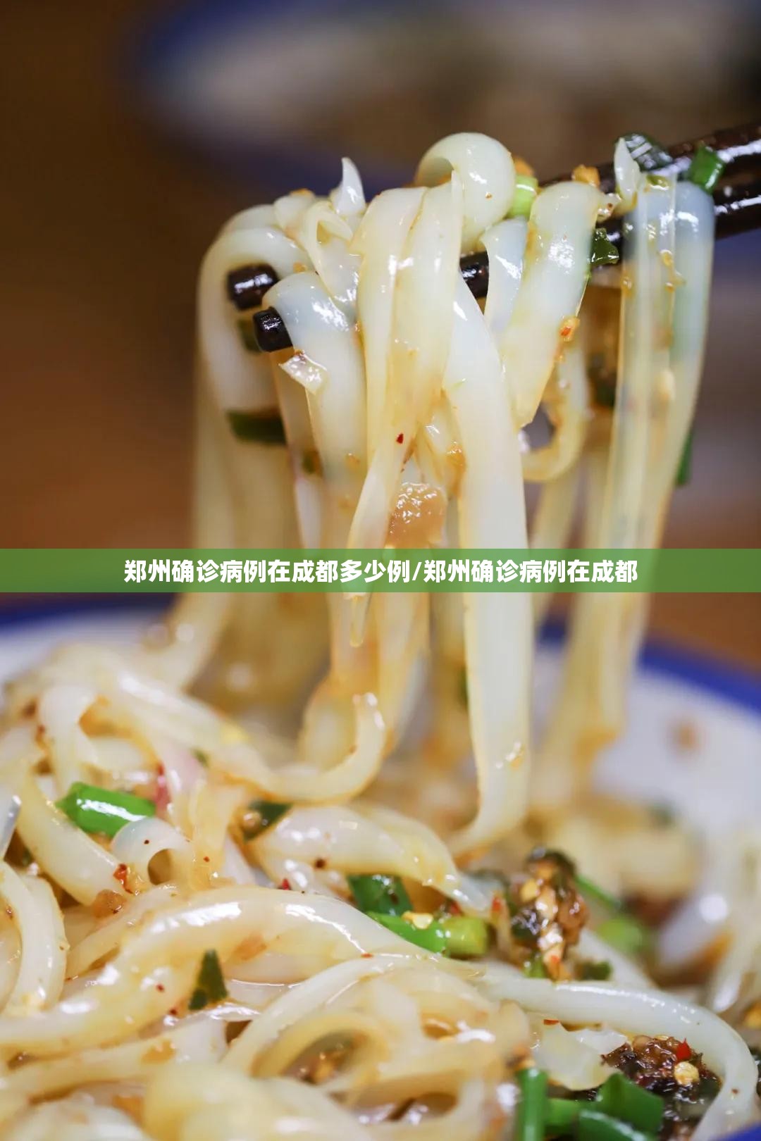郑州确诊病例在成都多少例/郑州确诊病例在成都