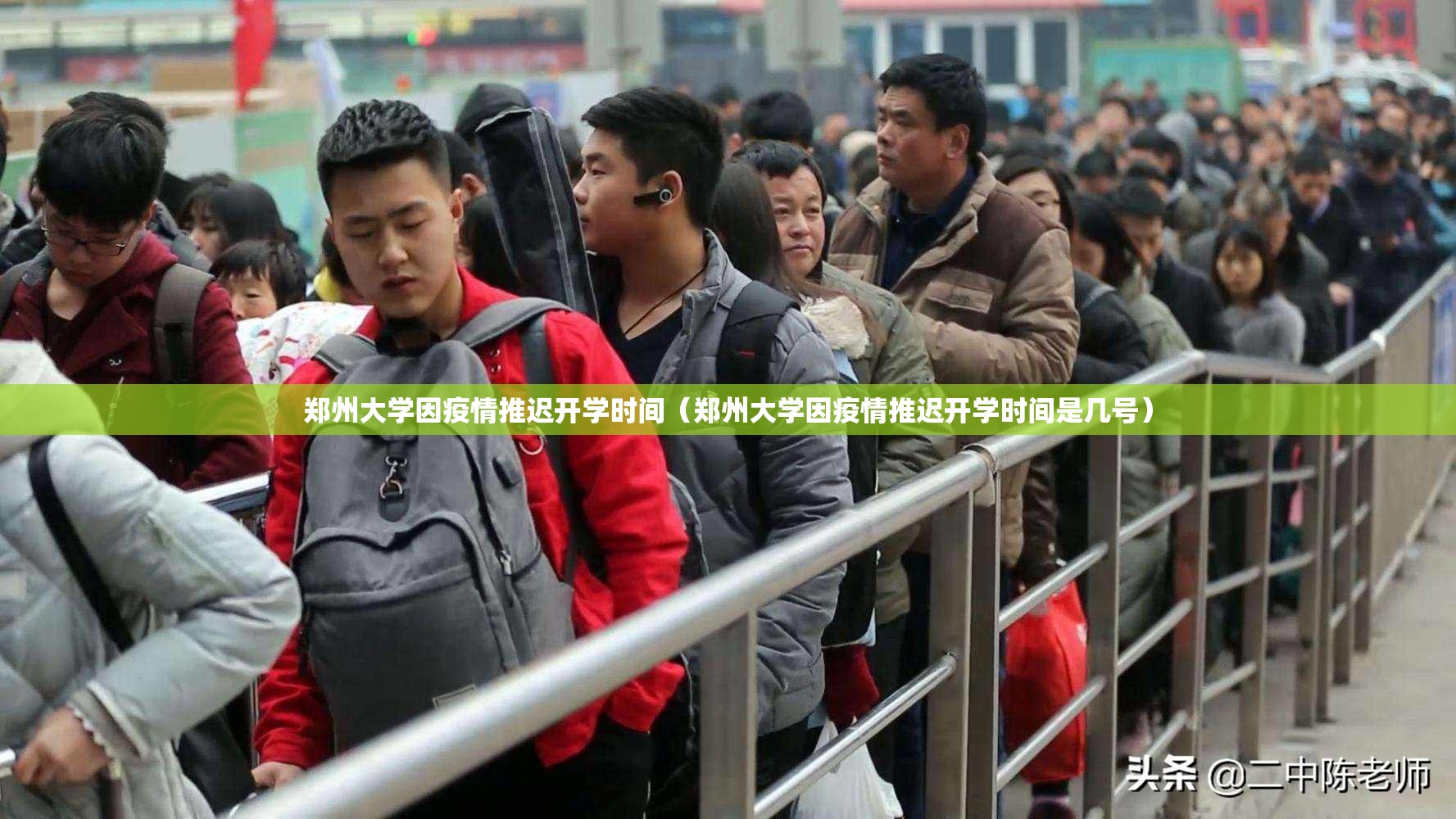 郑州大学因疫情推迟开学时间（郑州大学因疫情推迟开学时间是几号）