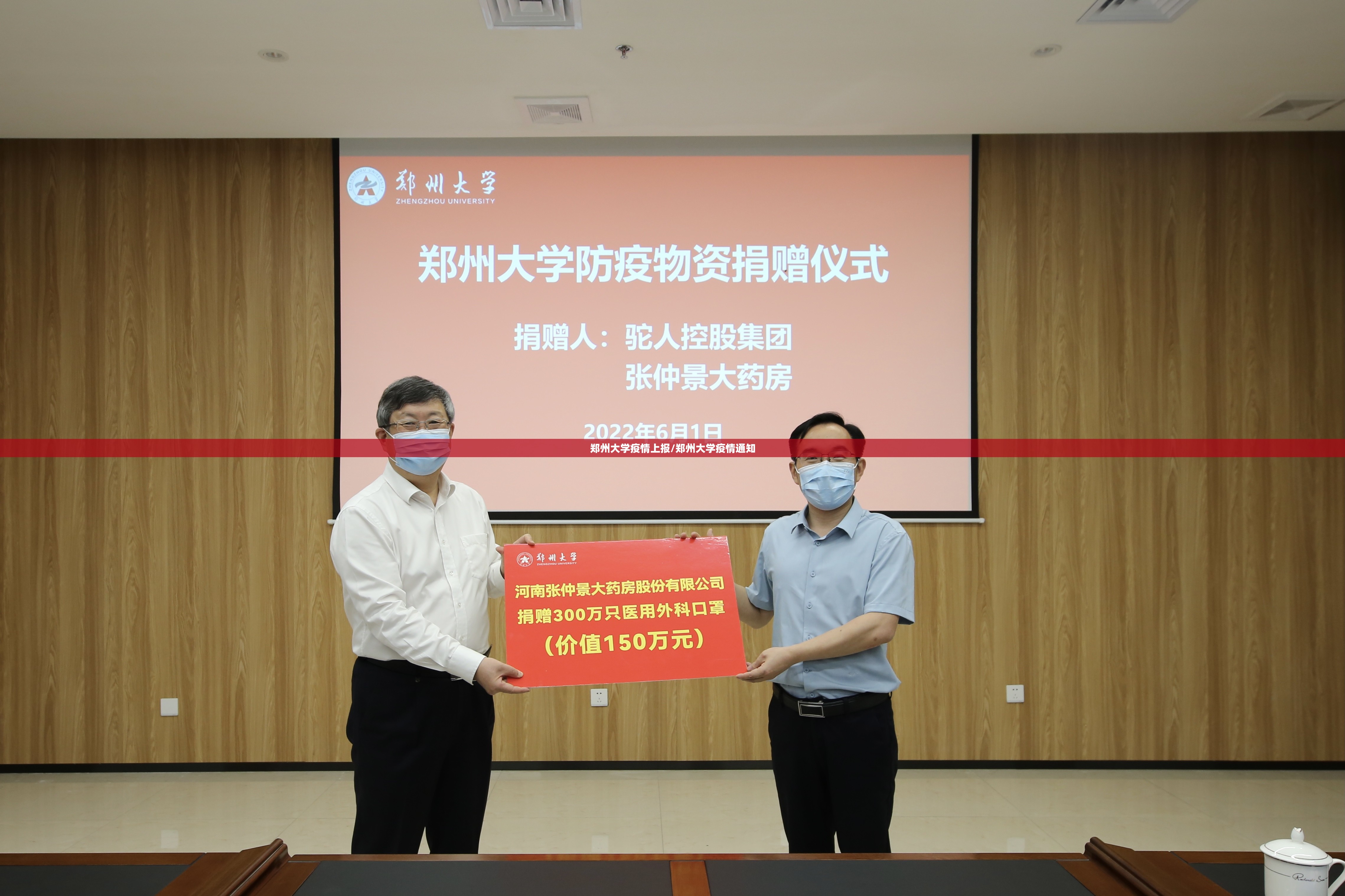郑州大学疫情上报/郑州大学疫情通知