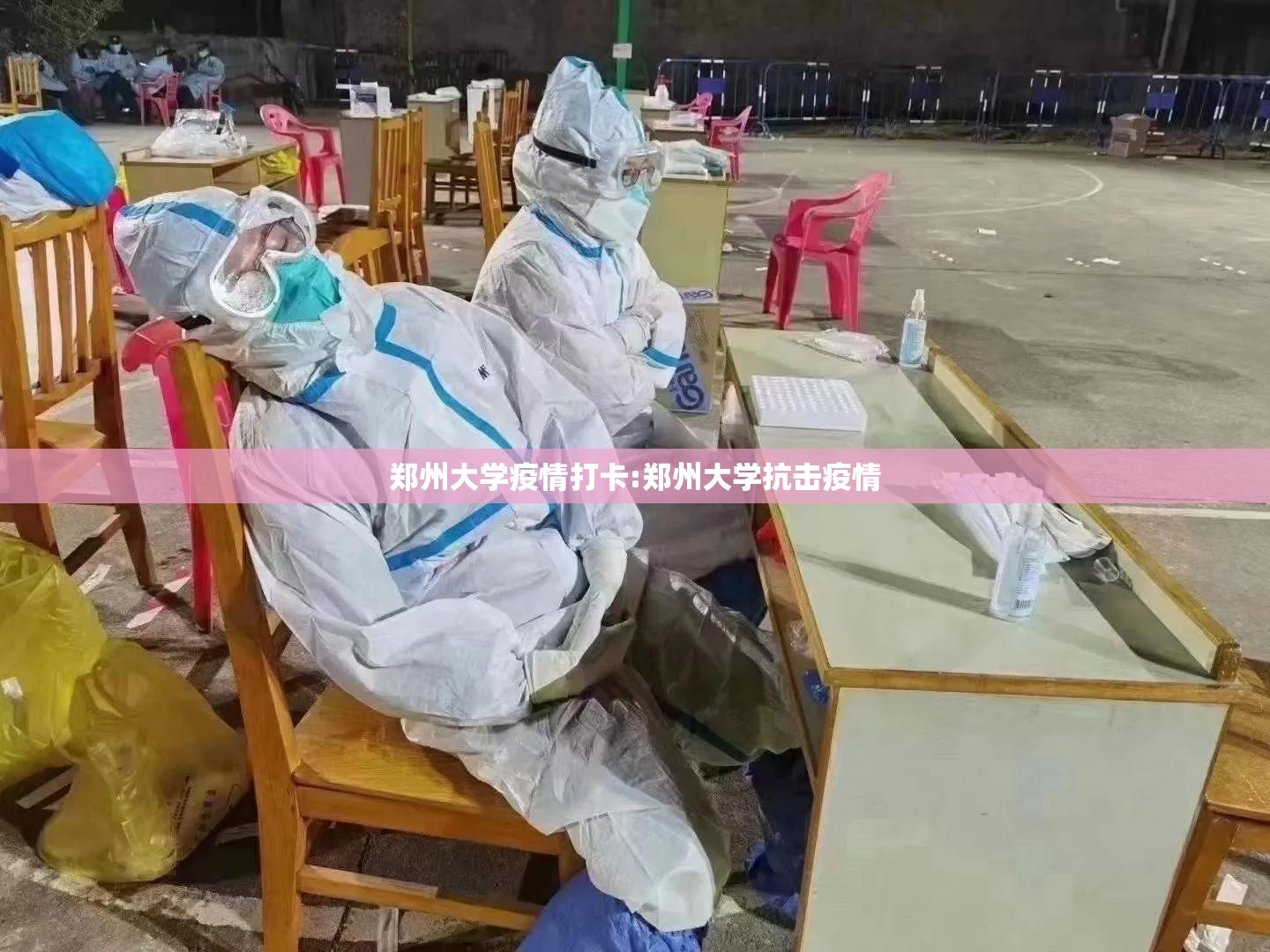 郑州大学疫情打卡:郑州大学抗击疫情