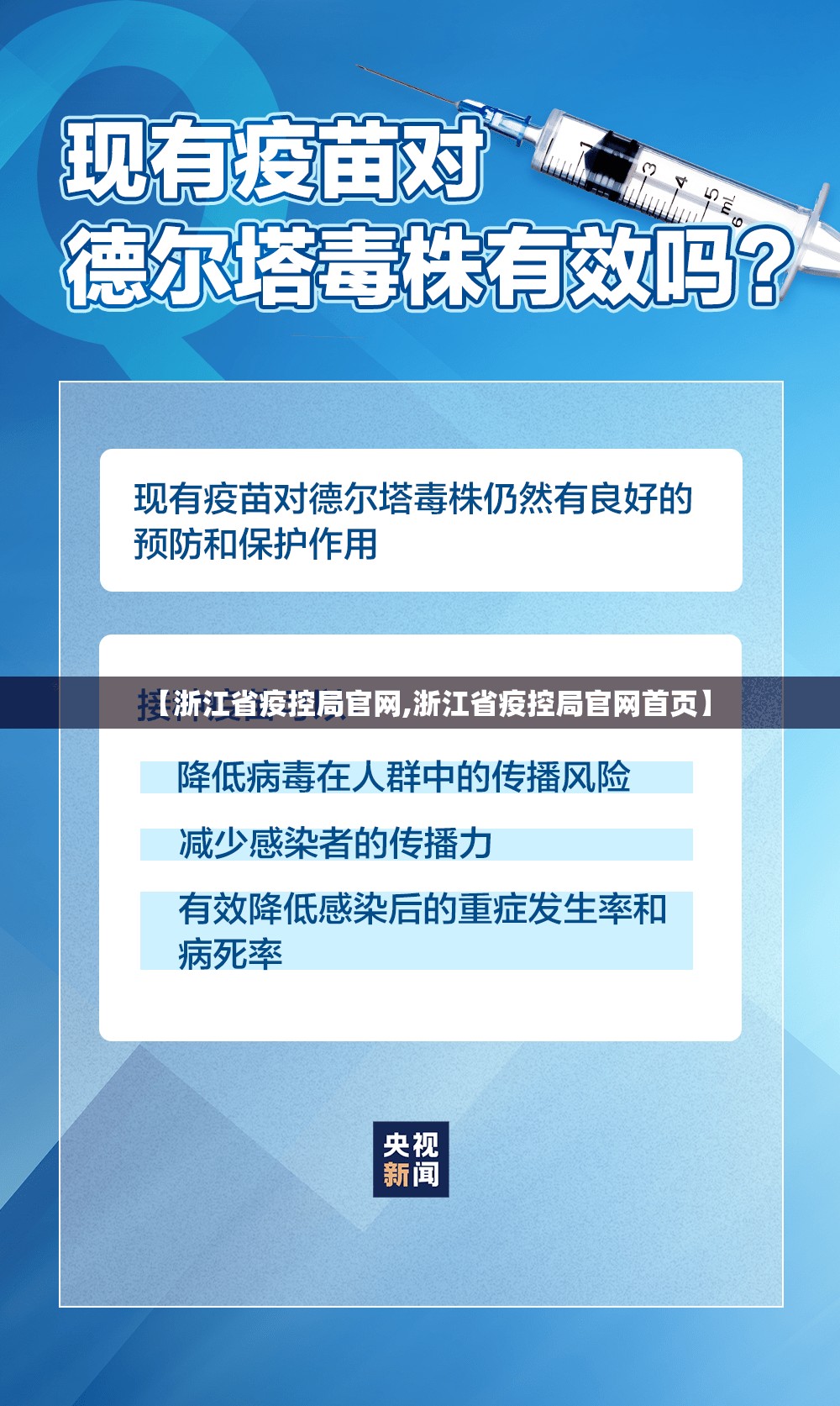 【浙江省疫控局官网,浙江省疫控局官网首页】