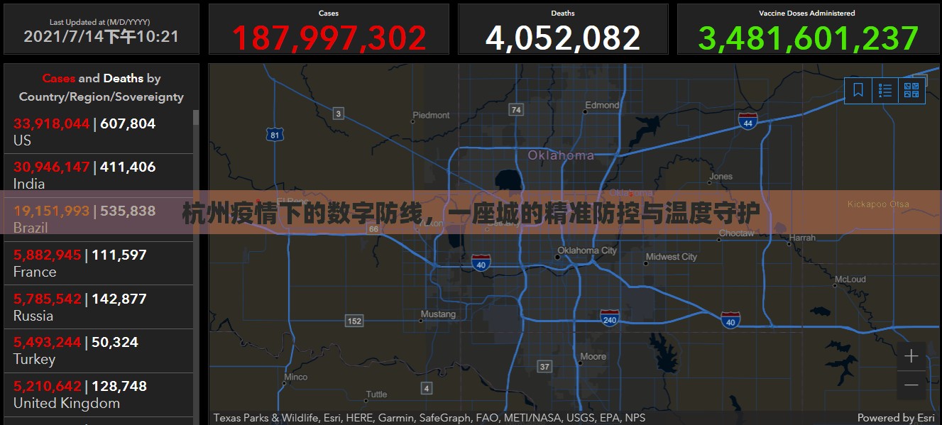 杭州疫情下的数字防线，一座城的精准防控与温度守护