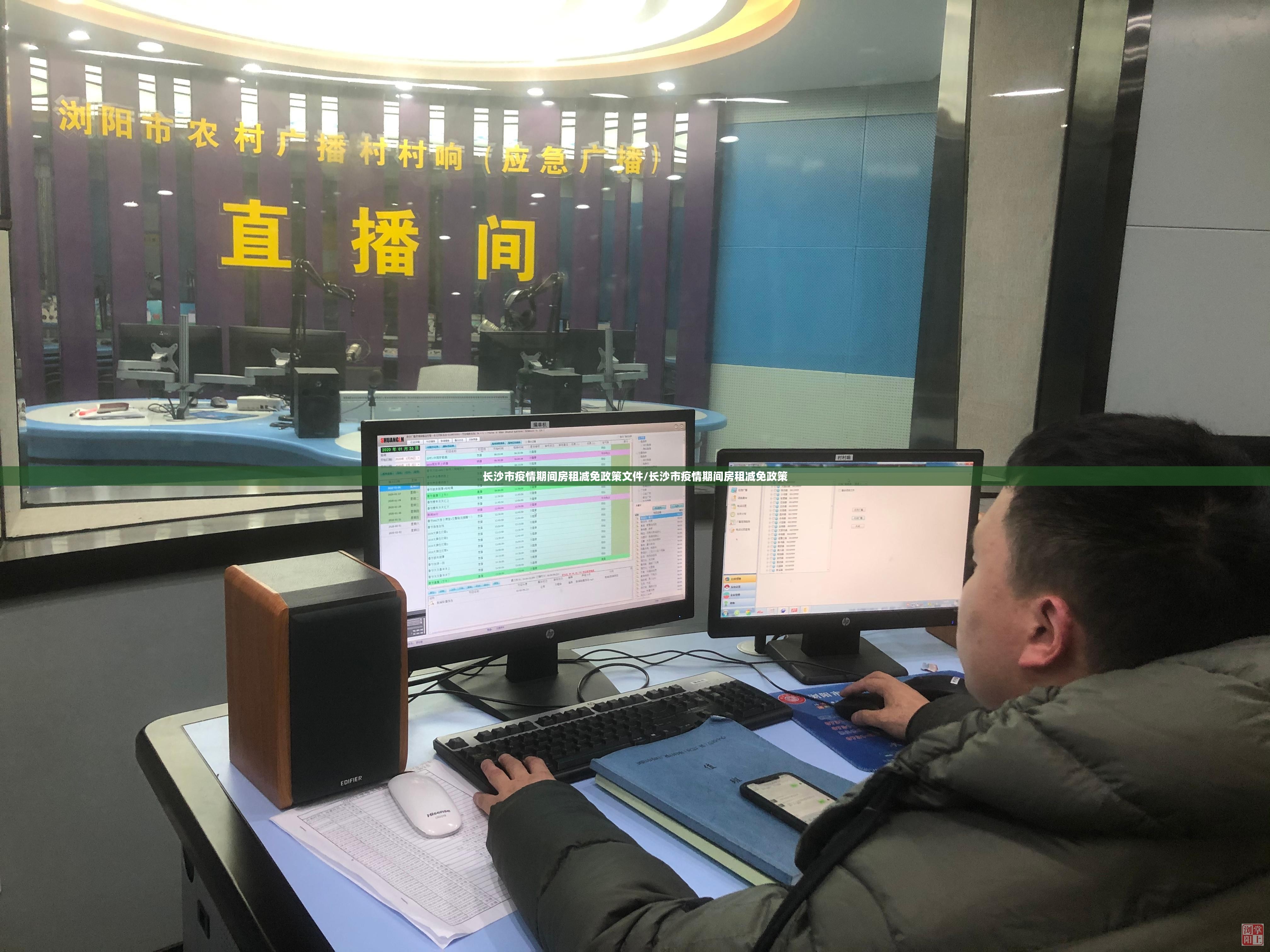 长沙市疫情期间房租减免政策文件/长沙市疫情期间房租减免政策