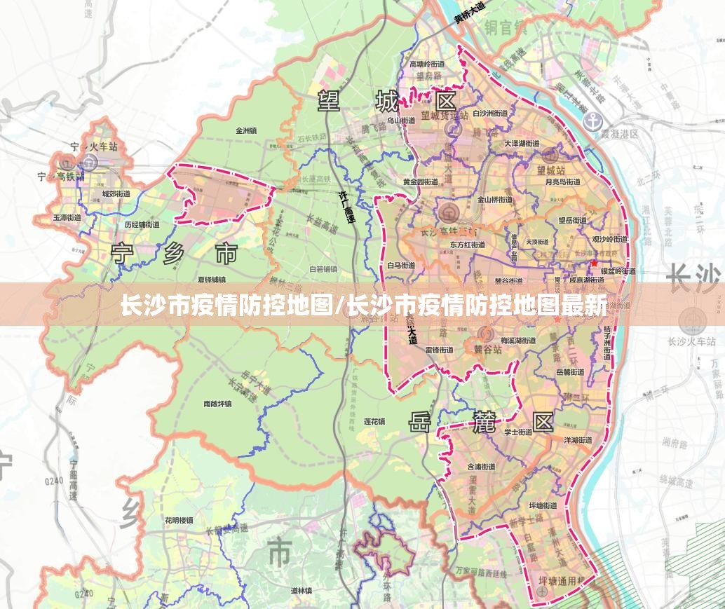 长沙市疫情防控地图/长沙市疫情防控地图最新