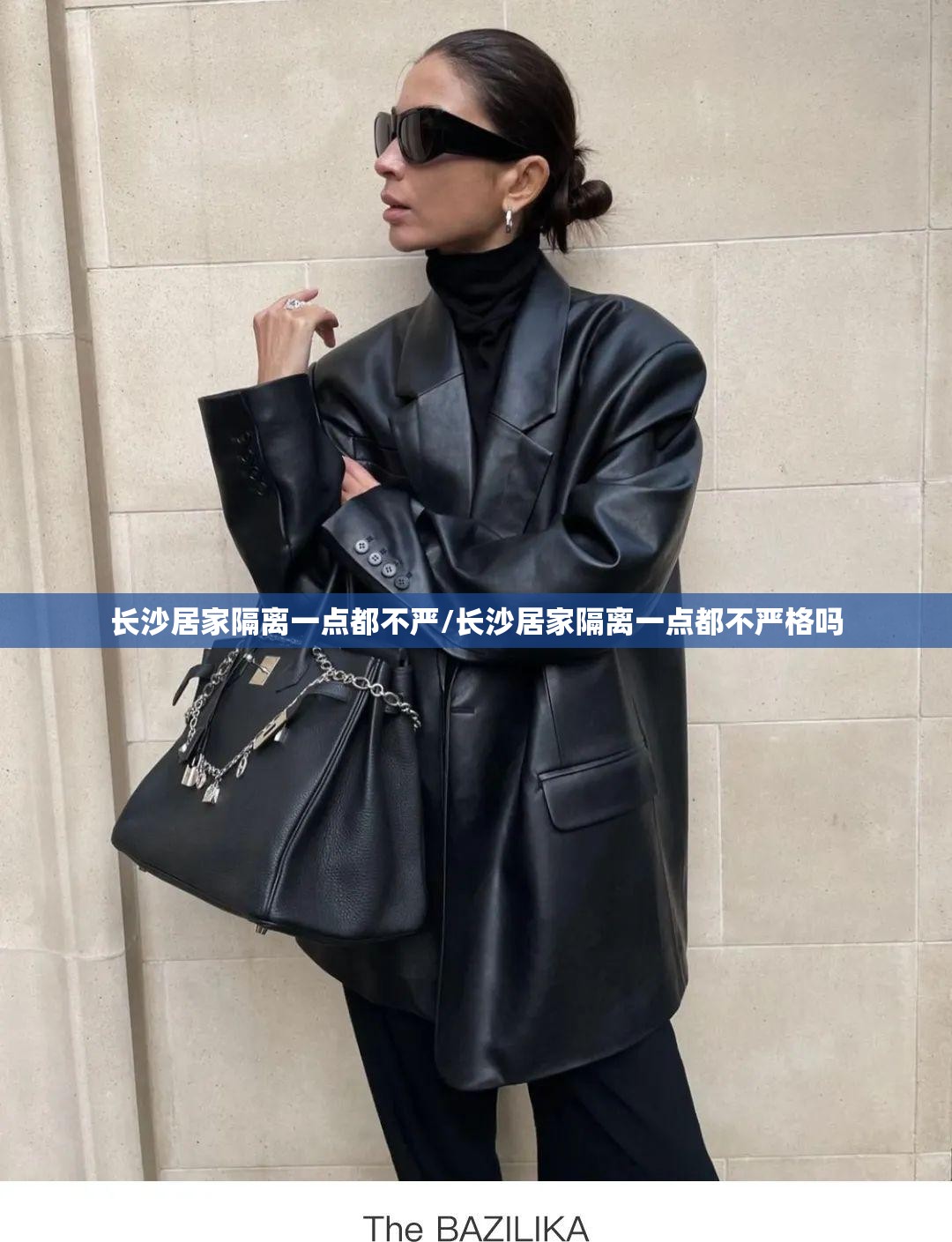 长沙居家隔离一点都不严/长沙居家隔离一点都不严格吗