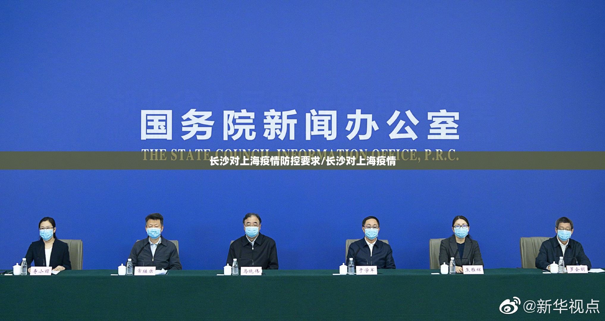 长沙对上海疫情防控要求/长沙对上海疫情