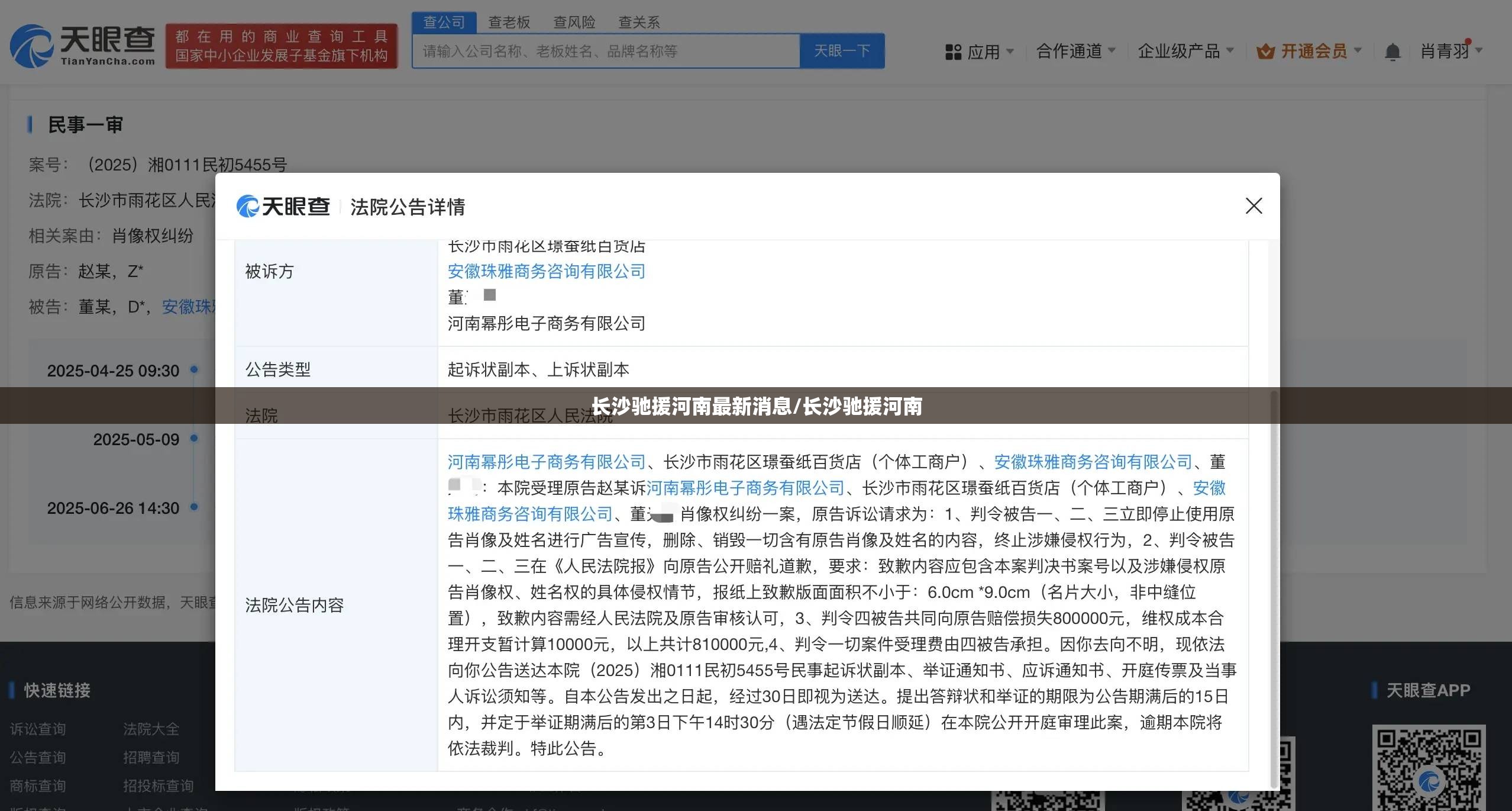 长沙驰援河南最新消息/长沙驰援河南