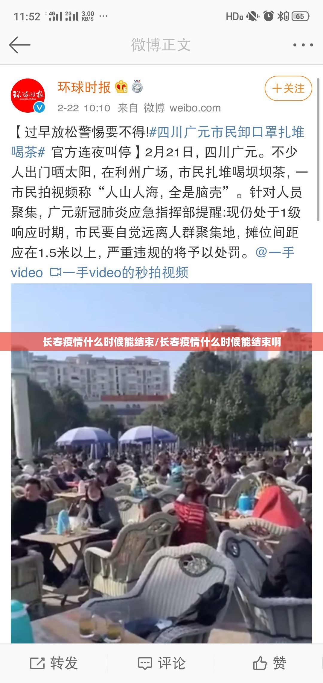 长春疫情什么时候能结束/长春疫情什么时候能结束啊