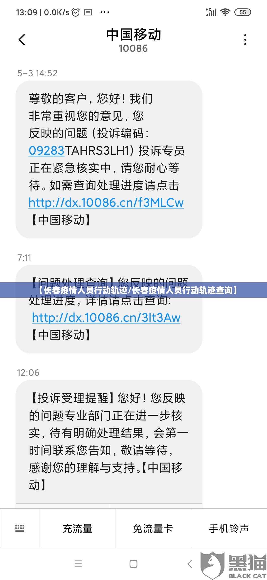 【长春疫情人员行动轨迹/长春疫情人员行动轨迹查询】