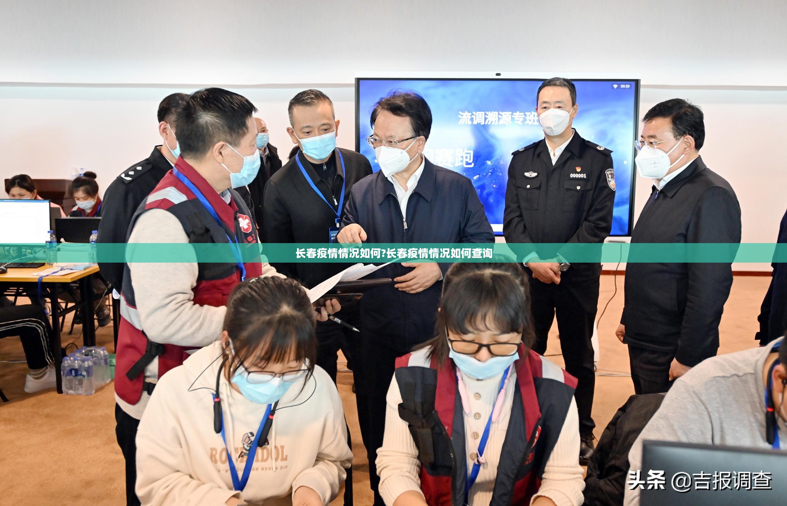 长春疫情情况如何?长春疫情情况如何查询