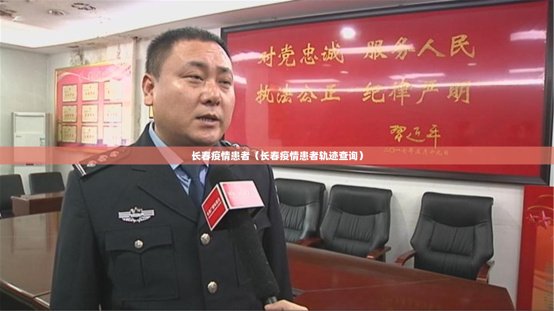 长春疫情患者（长春疫情患者轨迹查询）